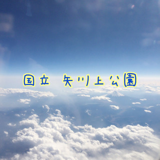 3月4日（水）フリマ開催情報 国立