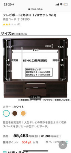 【引渡し決定しました！】ニトリテレビ台