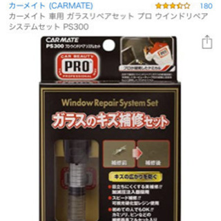 とび石修理キット
