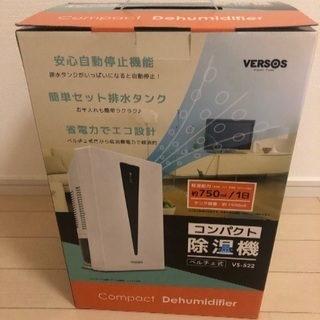 【新品・未使用】除湿機の画像