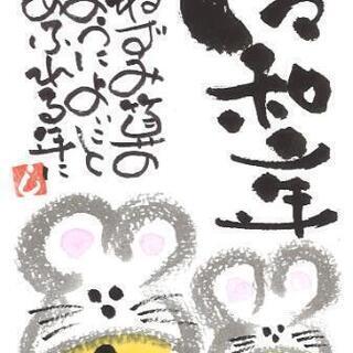 己書幸座(おのれしょこうざ)のご案内