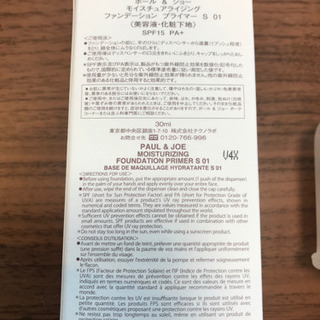 新品【PAUL&JOE】モイスチュアライジングファンデーションプ...