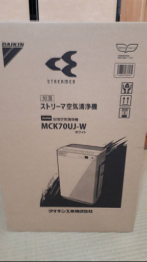 【新品・未開封】ダイキンストリーマ空気清浄機