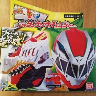☆　リュウソウジャー　リュウソウチェンジャー　新品未使用　☆