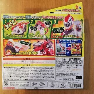 ☆　リュウソウジャー　リュウソウチェンジャー　新品未使用　☆の画像
