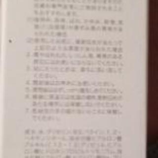 【値下げ！】エレクトーレ 化粧水、パック、石鹸３点セットの画像