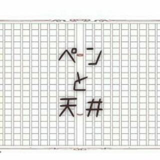 【ゆる募】ジャンル不問！創作をしている方！創作者同士で交流したい方！