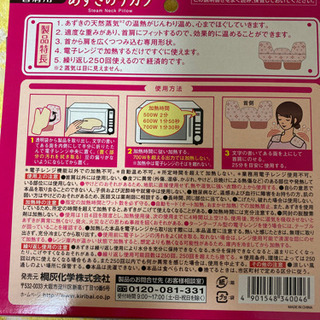 あずきのチカラ♡首肩用♡桐灰化学の画像