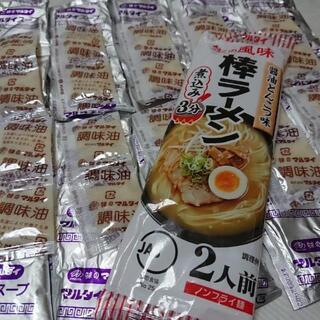 マルタイ棒ラーメンスープ たくさん！