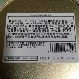 ルピシア　ホワイトクリスマス　フレーバードティー　紅茶の画像