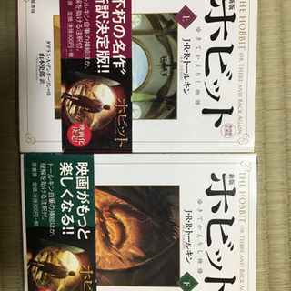 ホビット