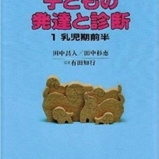 子どもの発達について共に学ぶ仲間を募集しています！
