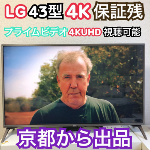 LGエレクトロニクス 43UJ6100  43型 4Kテレビ