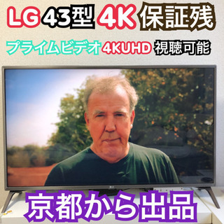 LGエレクトロニクス 43UJ6100  43型 4Kテレビ