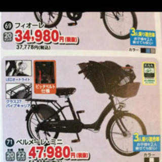 自転車 子供乗せ
