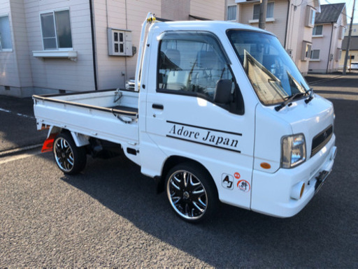 ☆サンバートラック☆車検有り！お金かけてます！ (チーム絆