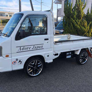 サンバートラック　車検あり ☆サンバートラック☆車検有り！お金かけてます！ (チーム絆JAPAN