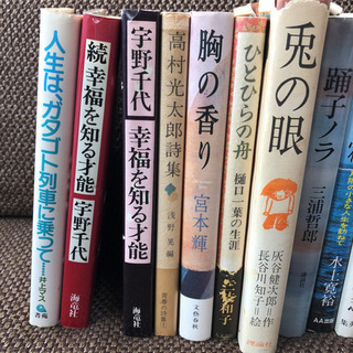 【最終値下げ】宇野千代　宮本輝　五木寛之他 13冊の画像