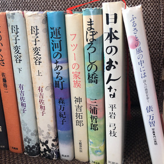 【最終値下げ】俵万智　有吉佐和子　太宰治他 13冊の画像