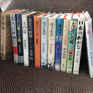 【最終値下げ】俵万智　有吉佐和子　太宰治他 13冊