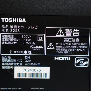 32インチ TOSHIBA 東芝 液晶カラーテレビ 32S8　2014年製の画像