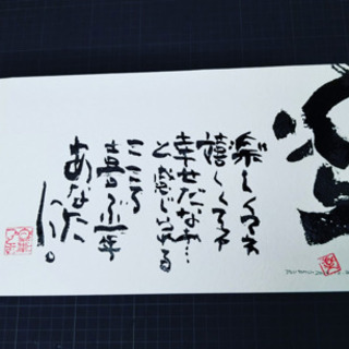 1/24「アトリエ花音の楽筆教室」楽しい筆文字セラピー