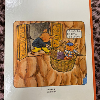 📓ピックとニック やまへゆく📓 (絵本)の画像