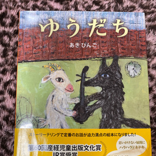 📓ゆうだち📓 （絵本)