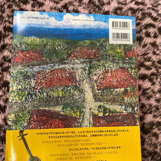 📓ゆうだち📓 （絵本)の画像
