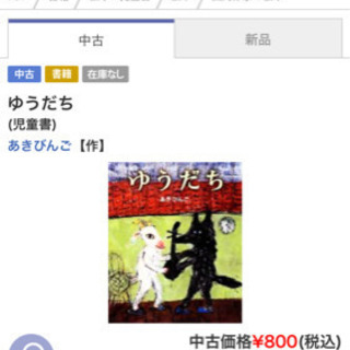 📓ゆうだち📓 （絵本)の画像