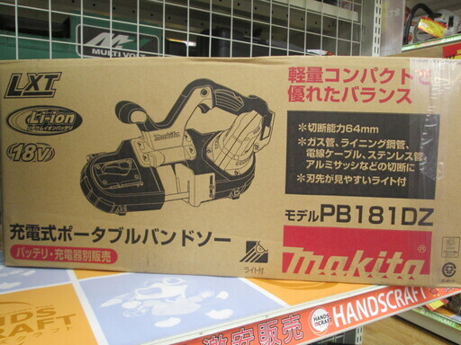 マキタ　バンドソー　PB181DZK　未使用
