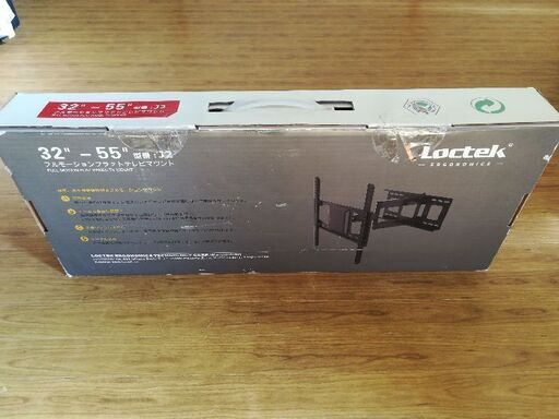 テレビマウント新品未使用