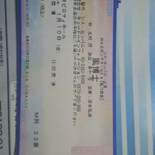 舞台・風博士 1/10 林遣都 吉田羊 中井貴一