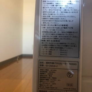 パネルヒーターの画像