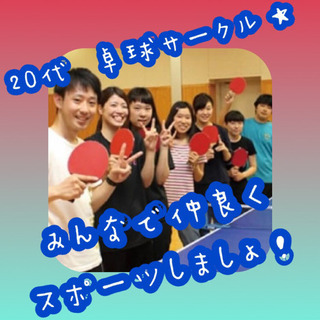 🙌✨🌈楽しく卓球😊💓スポーツを通じたお友達作り👫✨🌈