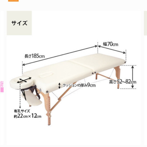 マッサージベッド