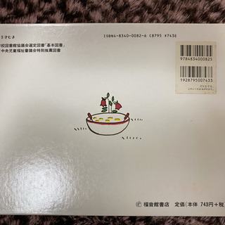 📓ぐりとぐら📓 (絵本)の画像