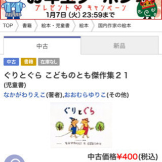 📓ぐりとぐら📓 (絵本)の画像