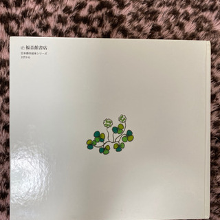 📓しっぽのきらいなネコ📓 (絵本)の画像