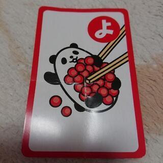 無料！スシローだっこずしカルタね～んの巻の画像