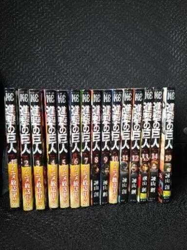 只今取引中　【進撃の巨人】コミック15冊セット