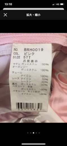 カラードレス　値段交渉可能です！