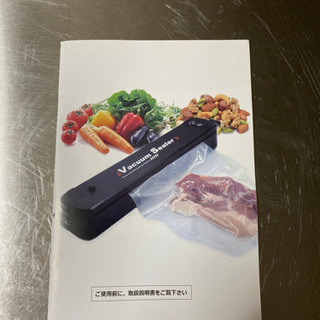 バキュームシーラー　の画像