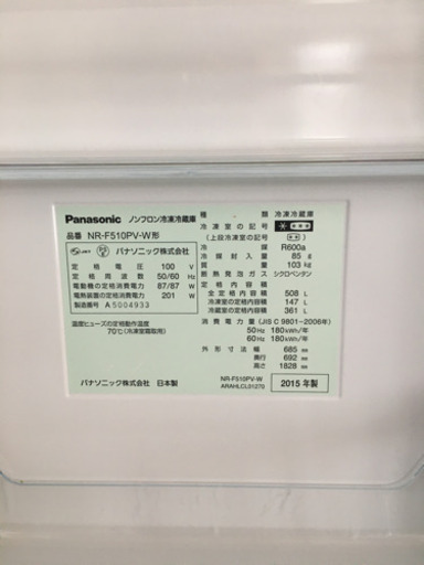 Panasonic 6ドア 2015年製　冷蔵庫　508ℓ