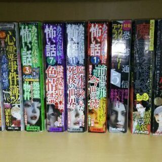 漫画雑誌 怖い話系 まとめて10冊
