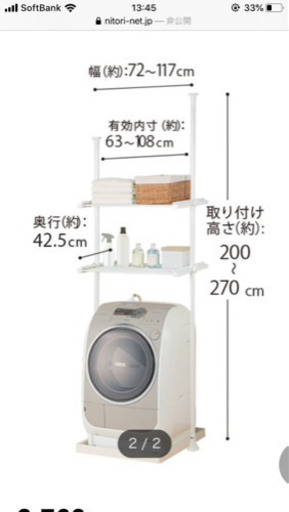 ドラム式電気洗濯乾燥機　SHARP ⭐︎おまけ付き⭐︎