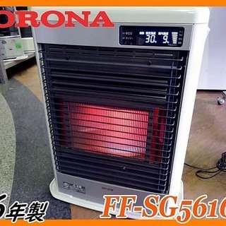 動作良好! CORONA/コロナ★FF式ストーブ スペースネオミニ 15畳～23畳★FF-SG5616M/16年製