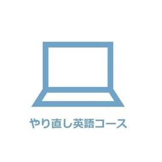 【オンライントレーニング】TOEICスコア&英語力アップをサポートしますの画像