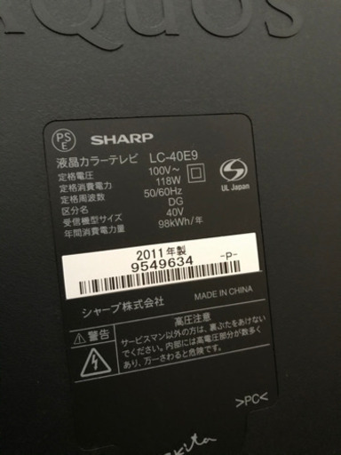 【美品】SHARP AQUOS 40インチ 液晶テレビ