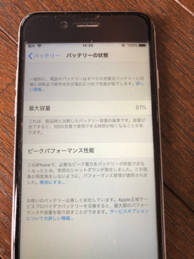 ★決定しました★【au回線】iPhone6s  16GB  シルバー　傷大量！！